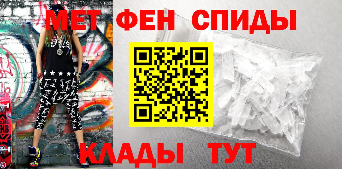 Барнаул  АМФЕТАМИН 98%  Вход с VPN 