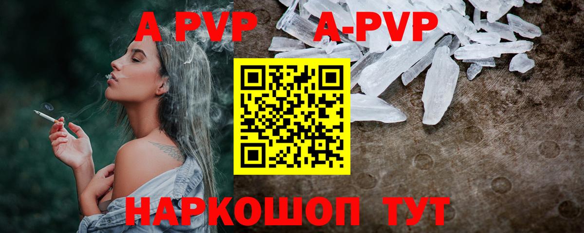 Alpha PVP крисы CK  Alpha-PVP VHQ  Вход с VPN  APVP  Барнаул 