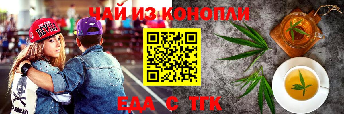 Барнаул  Еда ТГК марихуана  Вход с VPN 