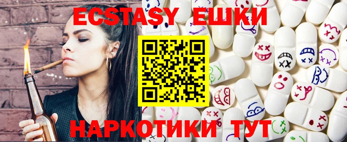 Ecstasy  Вход с VPN  нарко площадка наркотические препараты  Барнаул    зеркало  Экстази круглые  Ecstasy MDMA 