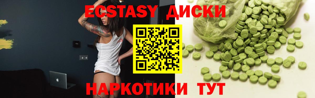 Экстази 300 mg Барнаул