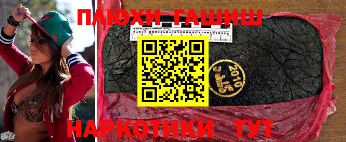 Гашиш  Гашиш убойный  Вход с VPN  Барнаул  цены наркотик  ГАШИШ Premium 