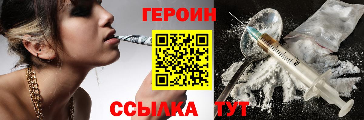Барнаул  Героин афганец  Вход с VPN 