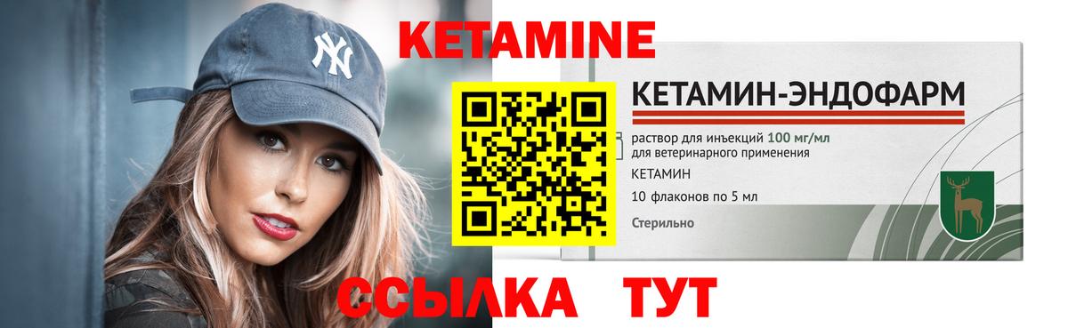Кетамин VHQ  Вход с VPN  Барнаул 
