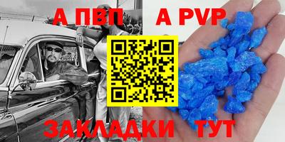таблы Новокубанск