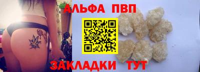 альфа пвп VHQ Новозыбков