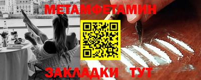 таблы Новокубанск