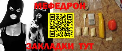 таблы Новокубанск