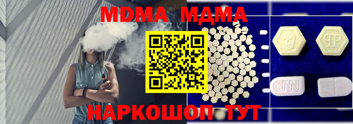 МДМА VHQ  Вход с VPN  Барнаул  MDMA кристаллы 