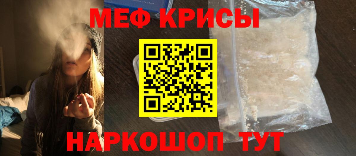 Меф  Мефедрон 4 MMC  Вход с VPN  Барнаул 