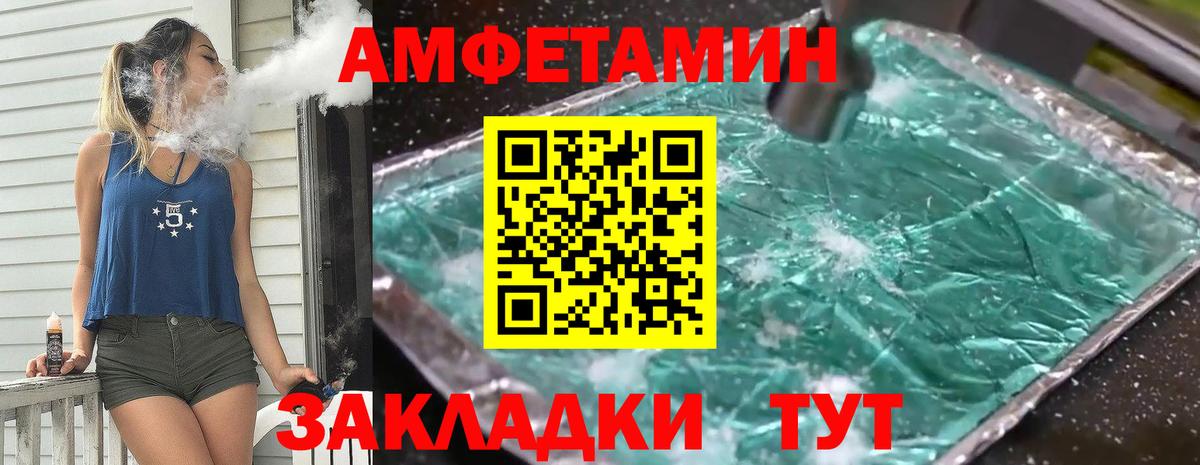 Первитин винт Барнаул