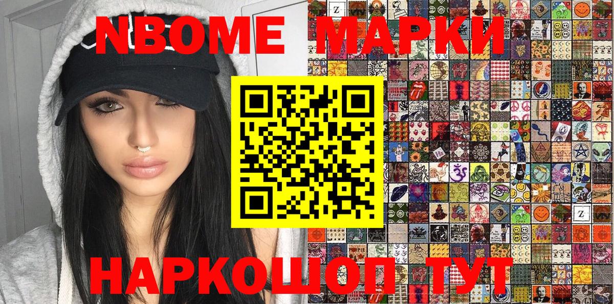Марки NBOMe 1,8мг  Вход с VPN  Марки NBOMe  Барнаул  Марки NBOMe 1,8мг 