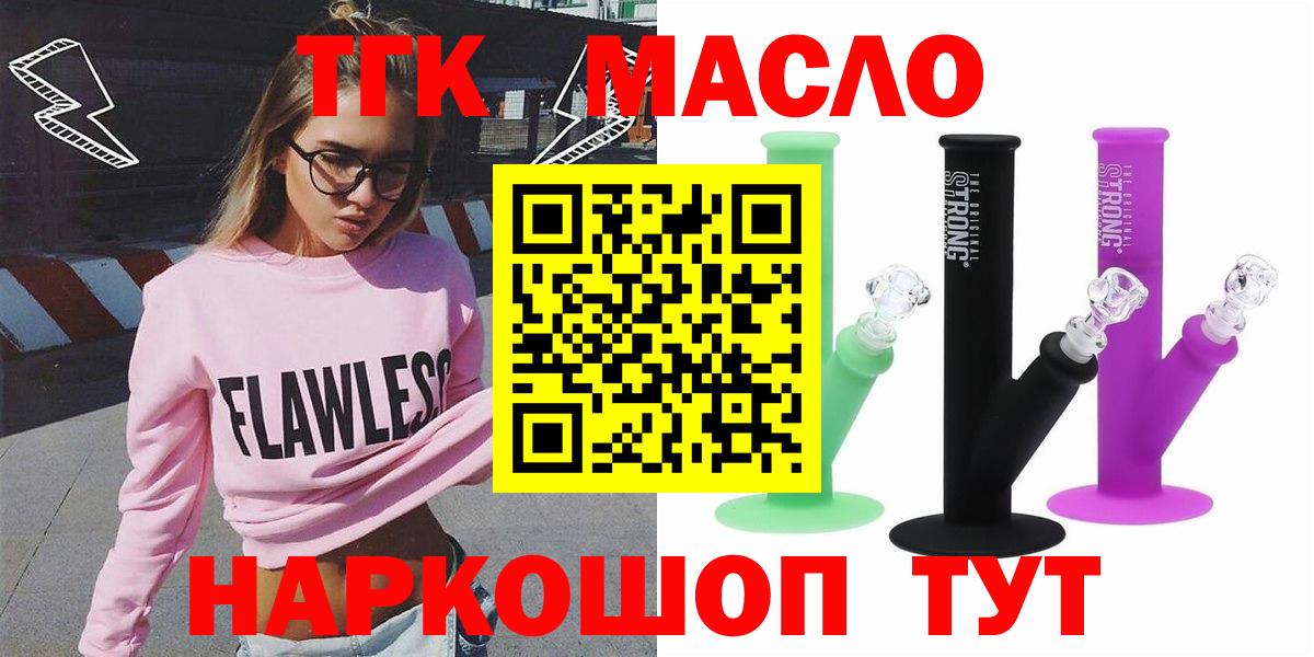 Дистиллят ТГК жижа Барнаул