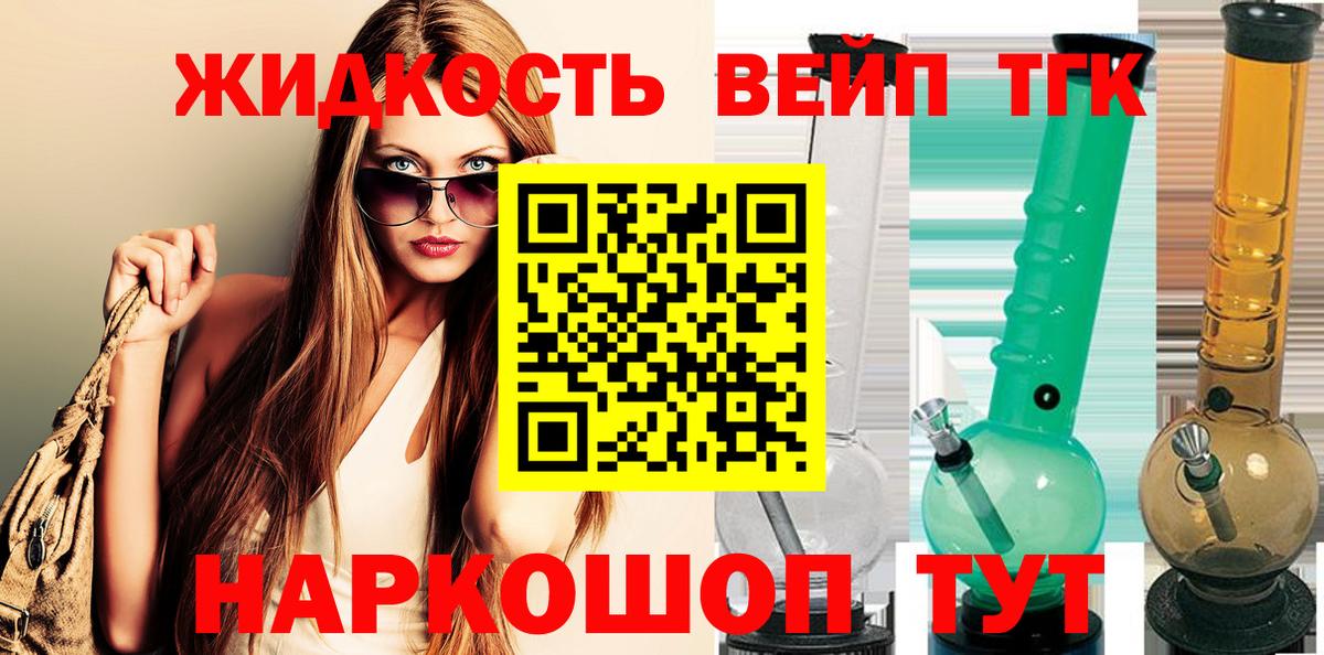 Барнаул  ТГК THC oil  Вход с VPN 