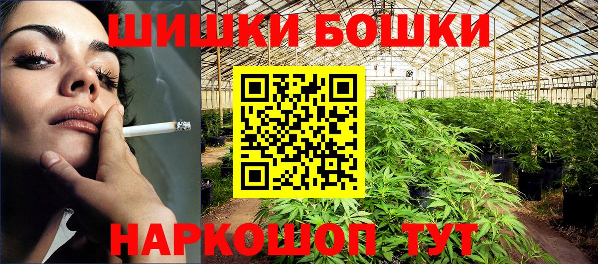 Каннабис план Барнаул